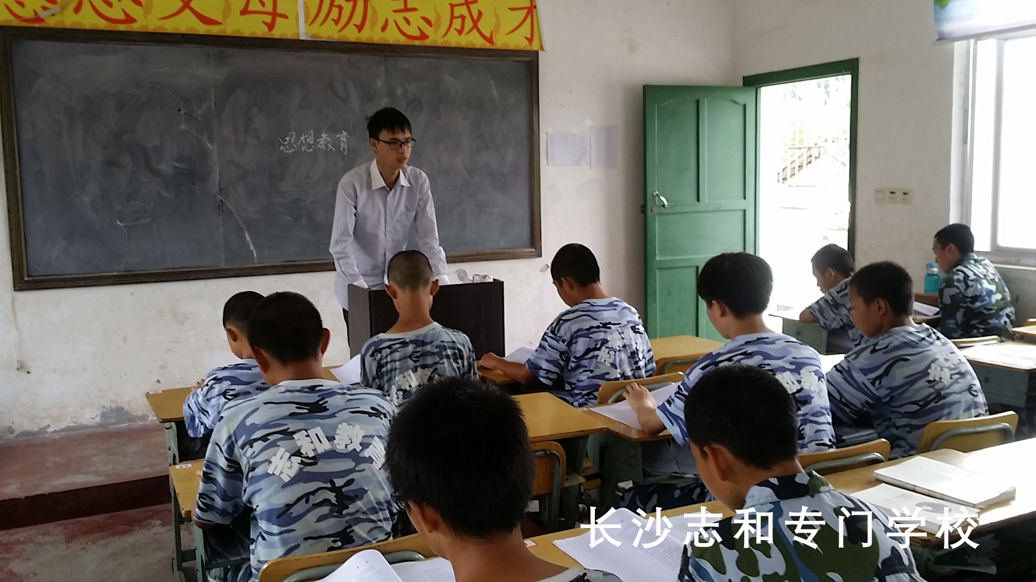 长沙志和封闭式叛逆孩子学校